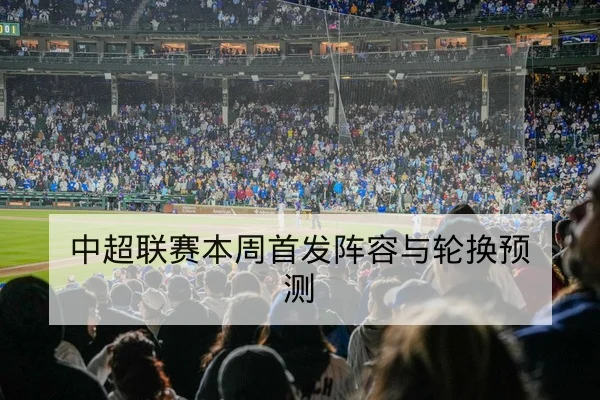 NBA替补得分效率与回合影响数据说明